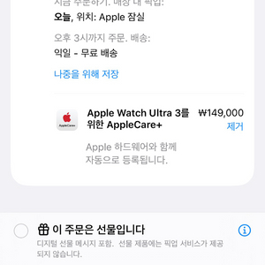 애플워치 울트라3 네추럴 티타늄 미개봉 이미지