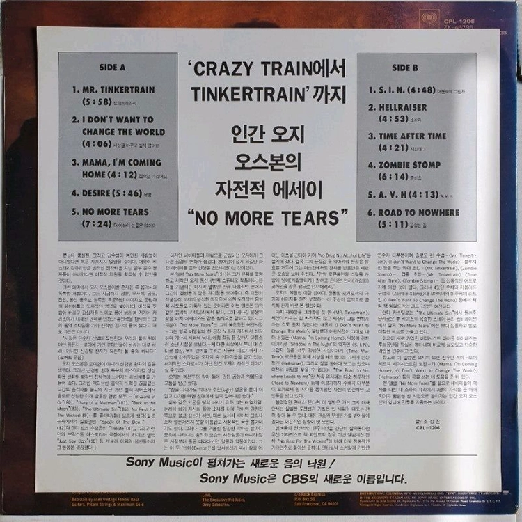 OZZY OSBOURNE - NO MORE TEARS LP 이미지