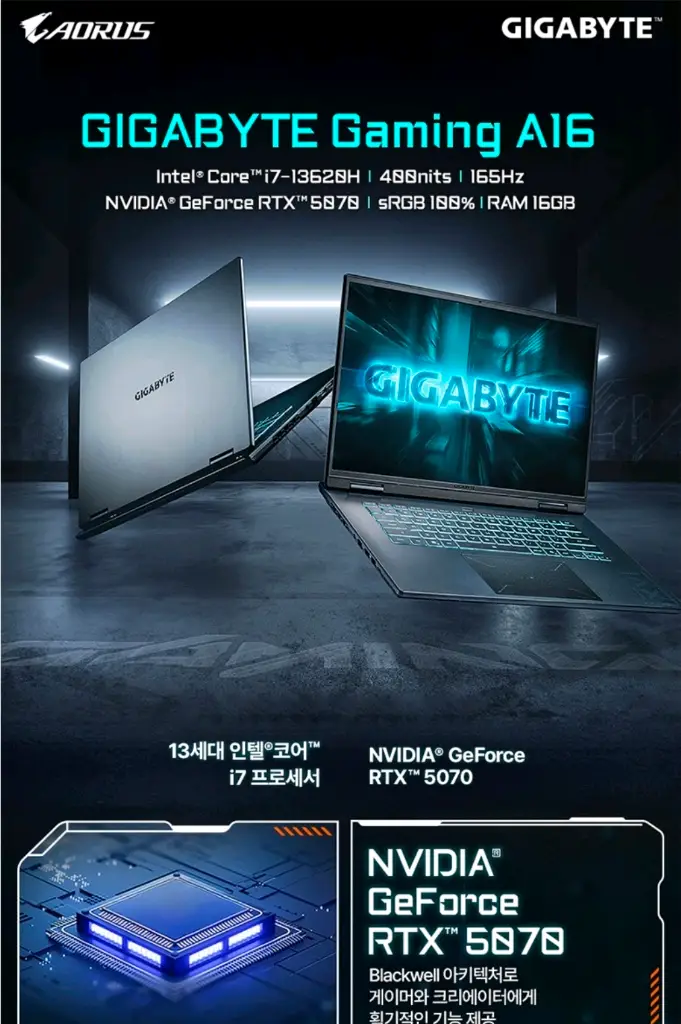 기가바이트 게이밍 노트북 A16 i7 RTX 5070 ddr5 16gb ssd 1tb 이미지