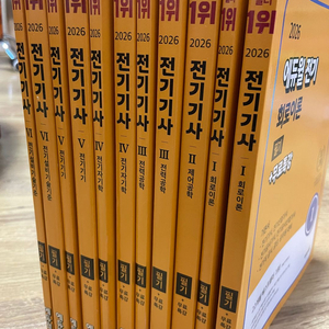 2026 전기기사 에듀윌 필기 6권 세트 + 동일출판사 20년간 기출문제집(4권 분철) 이미지