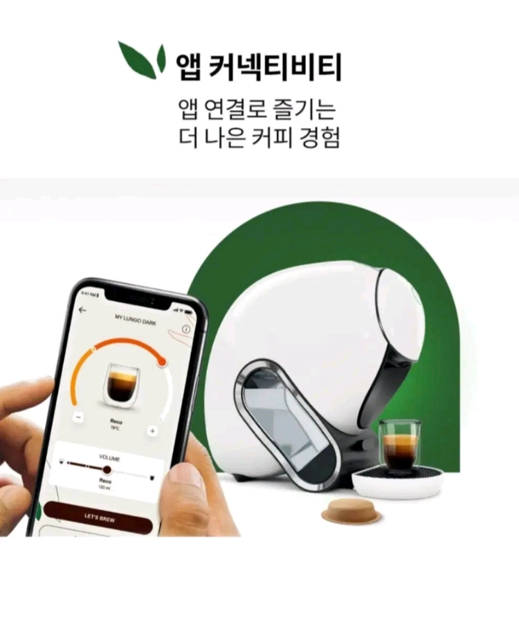 돌체구스토 네오 머신(블랙)+디스펜서 이미지