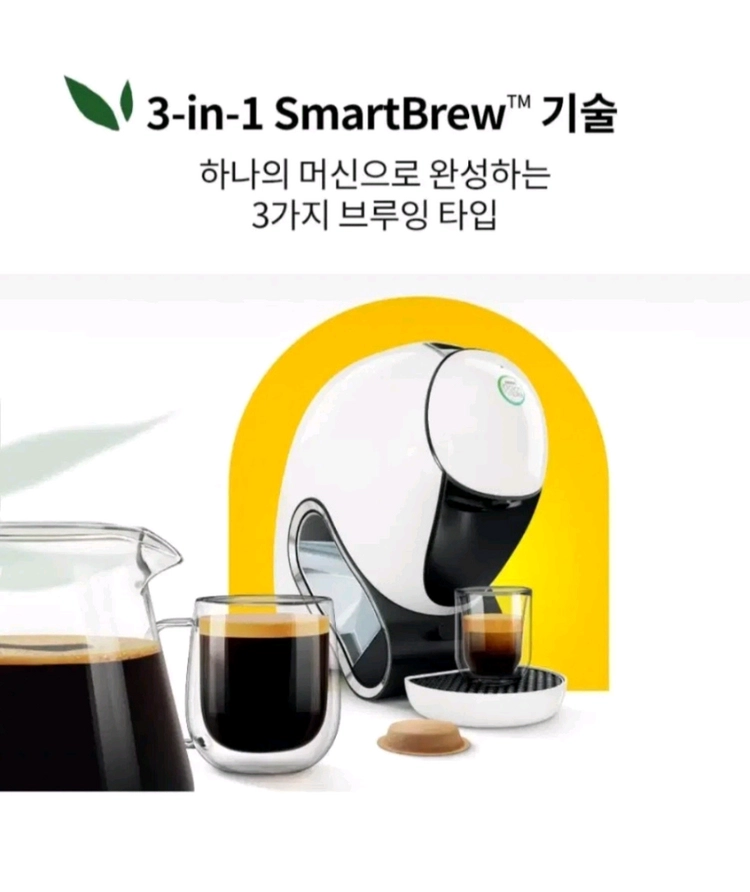 돌체구스토 네오 머신(블랙)+디스펜서 이미지