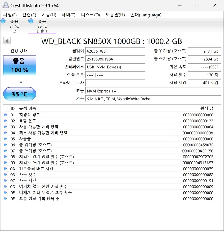 WD BLACK SN850X 1TB NVMe SSD 정발 판매합니다. 이미지