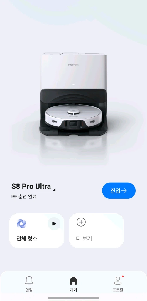 로보락 S8 Pro Ultra 로봇청소기 화이트 이미지