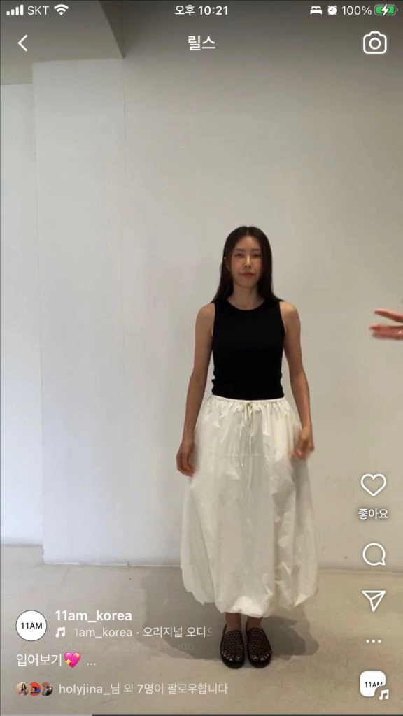 11am 사입 스커트 아이보리 프리사이즈 이미지