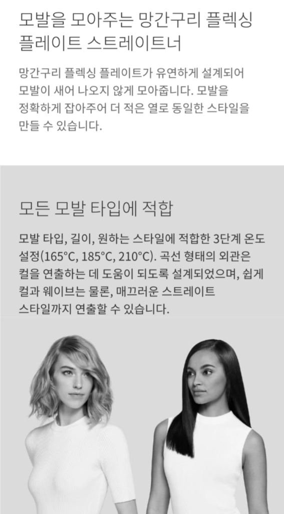 다이슨 코랄 스트레이트너 스타일 헤어 고데기 코퍼/니켈 디자인 이미지