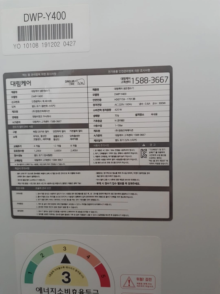 냉온정수기 이미지