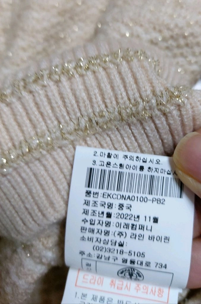 케네스레이디 세일러카라니트가디건55~66 이미지