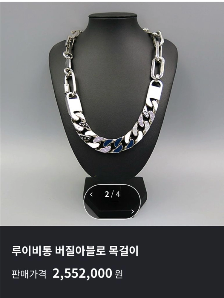 (한정판/마지막할인) 루이비통 버질아블로 스와로브스키 콜라보 체인 목걸이 이미지