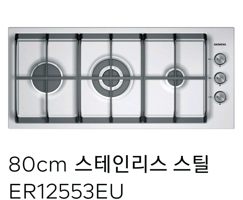 독일 지멘스 빌트인 전기렌지 4구 와 가스 렌지 3구 미개봉 이미지