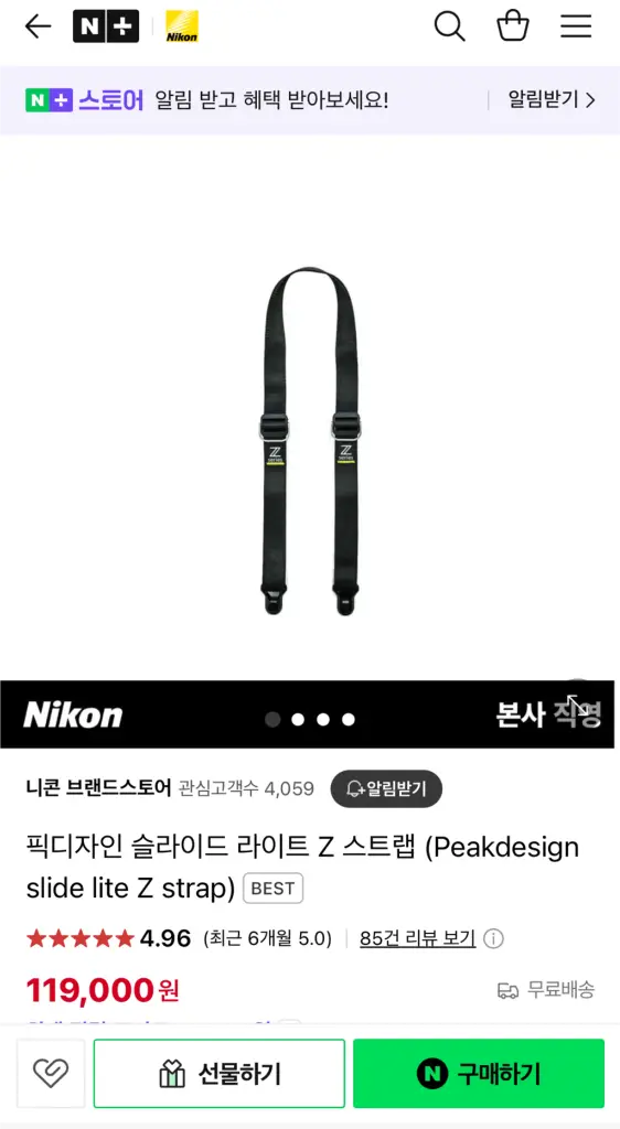 픽디자인 슬라이드 라이트 니콘 Z 스트랩 미개봉 판매(택포) 이미지