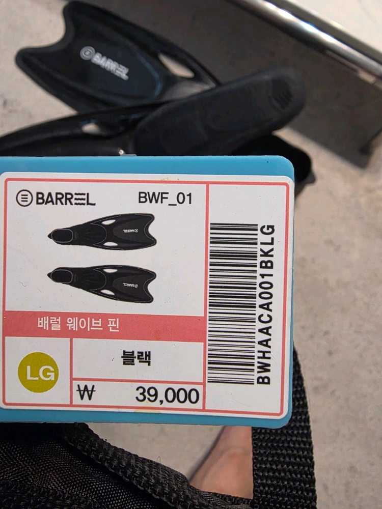 배럴 롱핀 오리발 블랙 L 사이즈 이미지