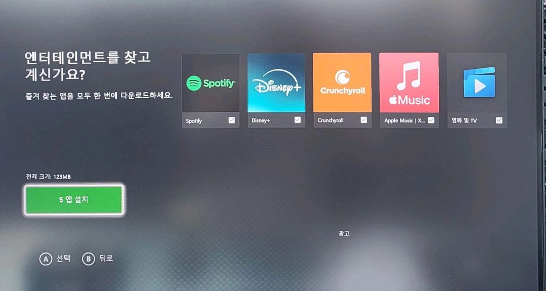 [S급/렌즈 미사용 새것] Xbox One 500GB 본체 ( 기본 앱 업데이트 완료) (패드 없음) 랜덤 발송 이미지