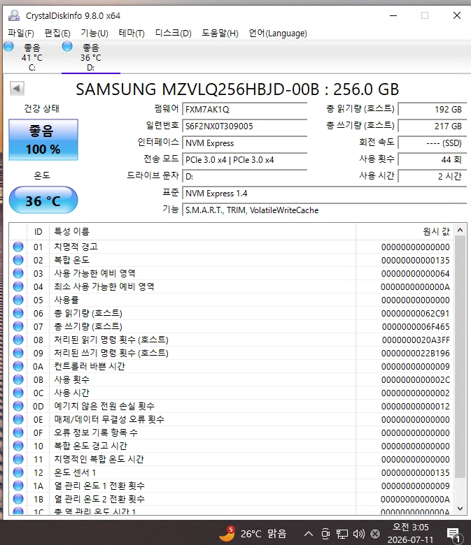 삼성 PM991a M.2 NVMe SSD 256GB 이미지