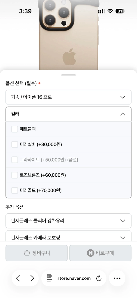 아이폰16프로 케이스 아크펄스 단종제품 연예인 케이스 이미지