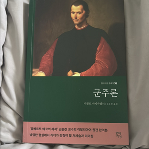 군주론 이미지
