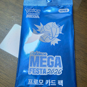 잉어킹 프로모 포켓몬 카드 이미지
