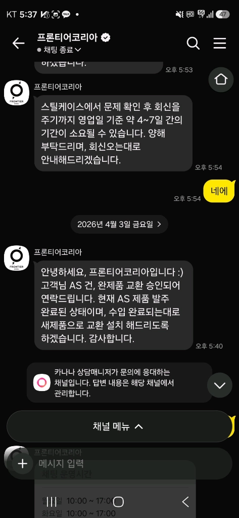 메쉬 사무용 의자 이미지