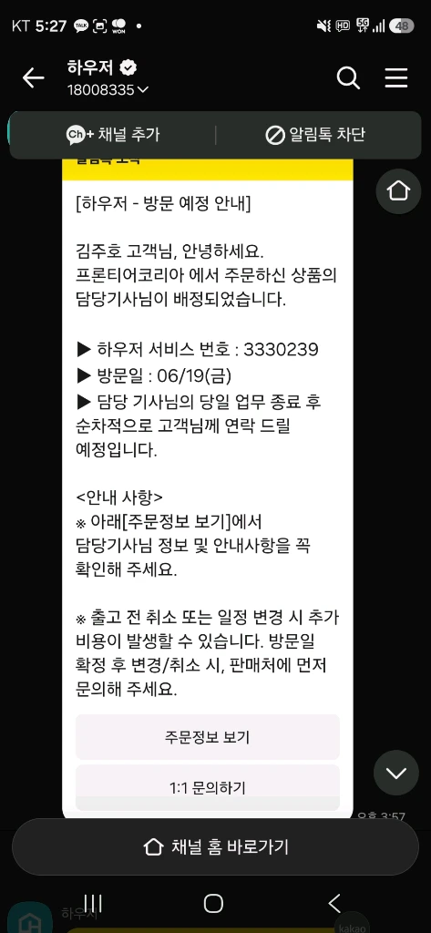 메쉬 사무용 의자 이미지