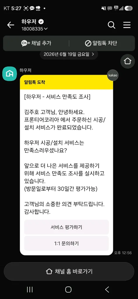 메쉬 사무용 의자 이미지
