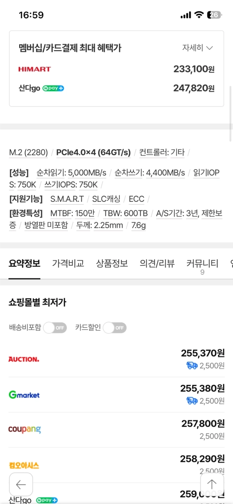 apacer m.2 ssd 1tb 신품급 이미지