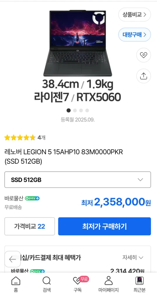 레노버 리전5 게이밍 노트북 신품급 / 라이젠7 / rtx5060 / DDR5 24gb 이미지