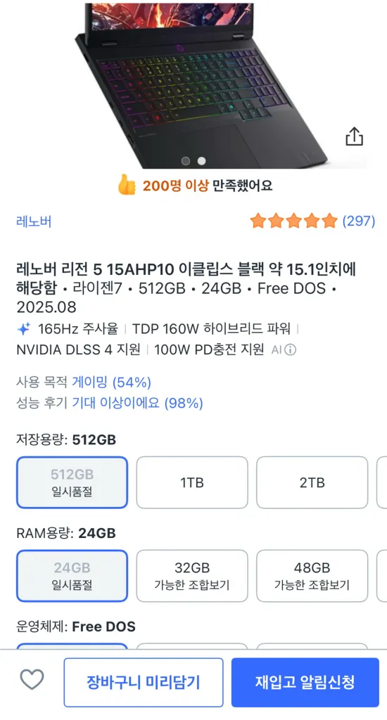 레노버 리전5 게이밍 노트북 신품급 / 라이젠7 / rtx5060 / DDR5 24gb 이미지