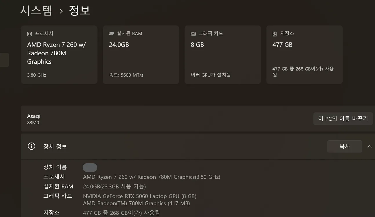 레노버 리전5 게이밍 노트북 신품급 / 라이젠7 / rtx5060 / DDR5 24gb 이미지