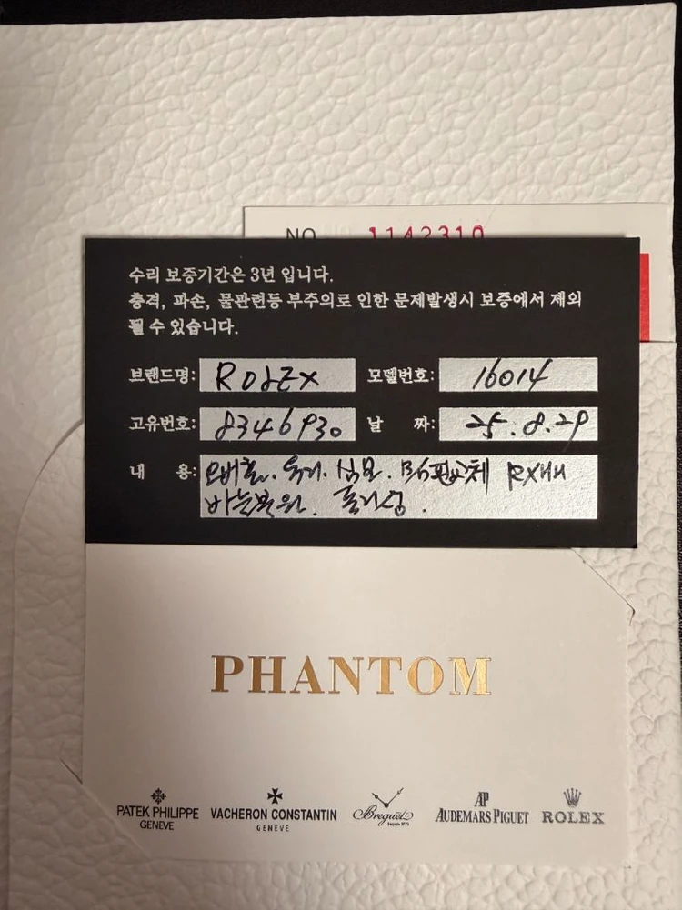 로렉스 데이저스트 36mm 16014 (오버홀,정품감정서) 이미지