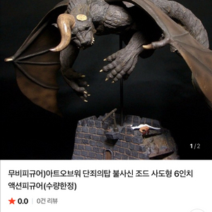 베르세르크 아트오브워 2006 조드 단죄의탑 이미지