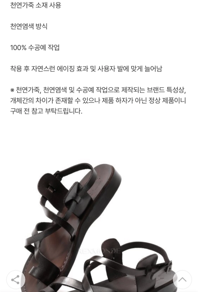 예루살렘 샌들 더 굿 셰퍼드 버클 브라운41사이즈 260 이미지