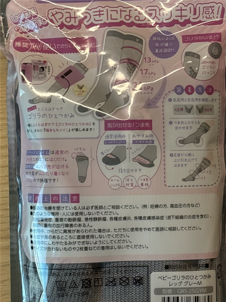 압박스타킹 M 사이즈 이미지