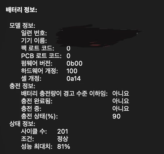 맥북프로 M1 8tb MAX Full CTO 64gb 이미지