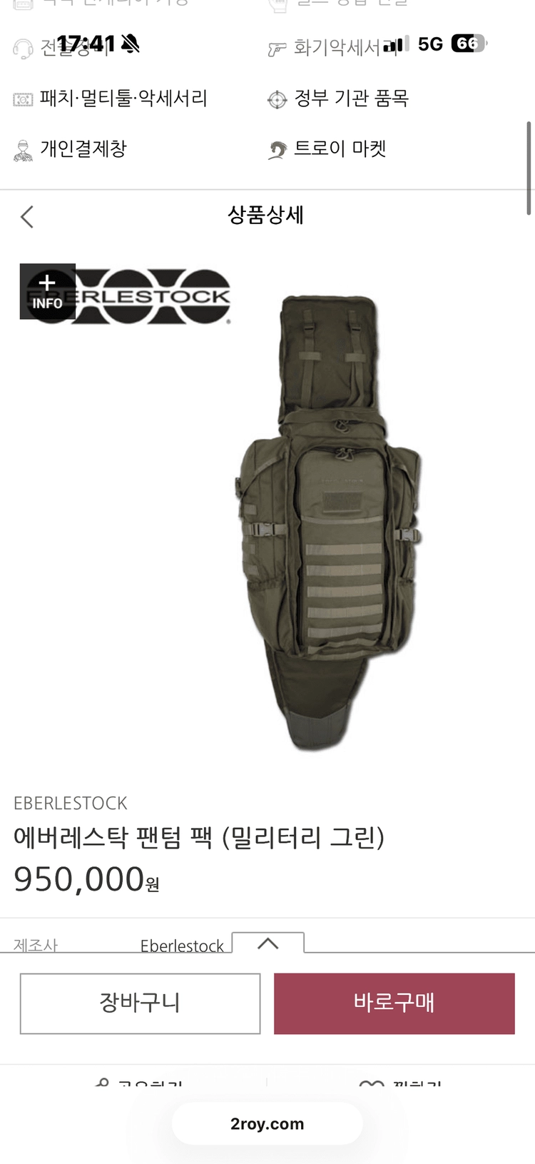 에버레스탁 밀리터리 그린 팬텀백 - 안심되는 중고거래