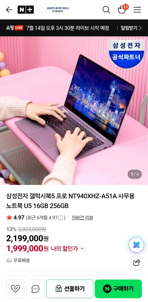 삼성전자 갤럭시북5 프로 NT940XHZ-A51A 사무용 노트북 U5 16GB 256GB 단순개봉 새제품 이미지
