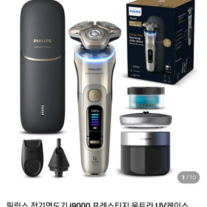 프레스티지 전기면도기 이미지