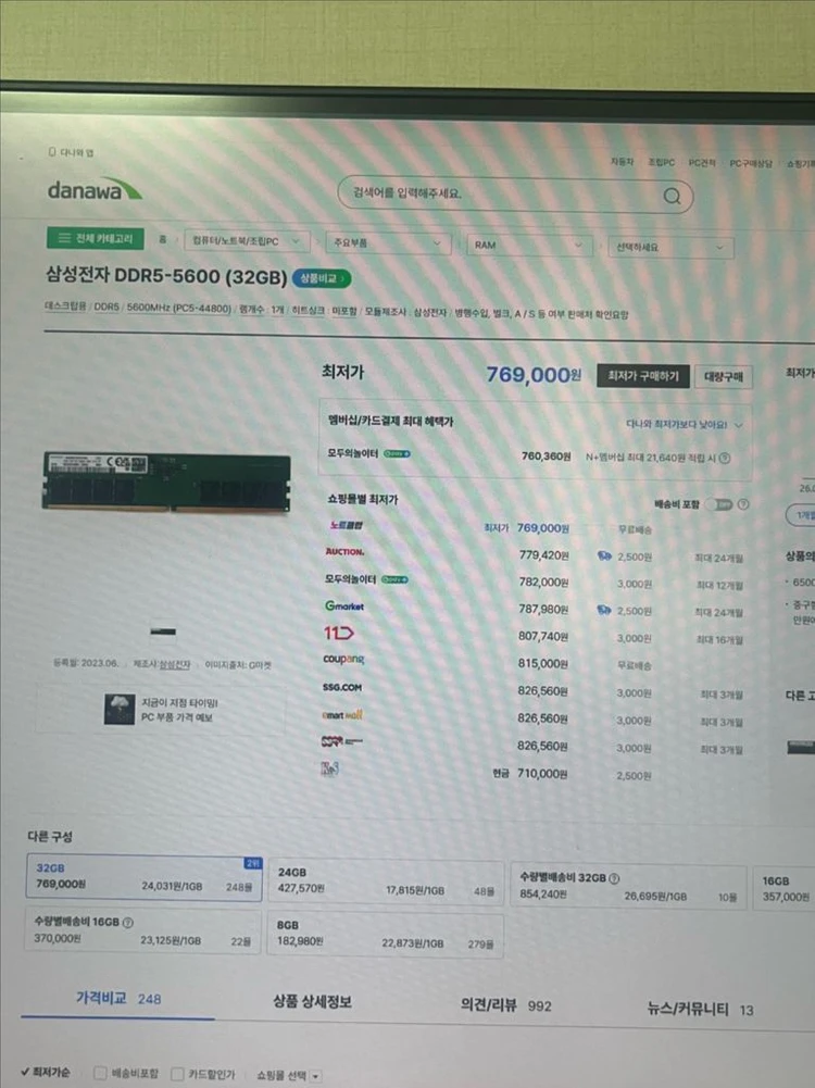 삼성 DDR5 32GB 5600 이미지