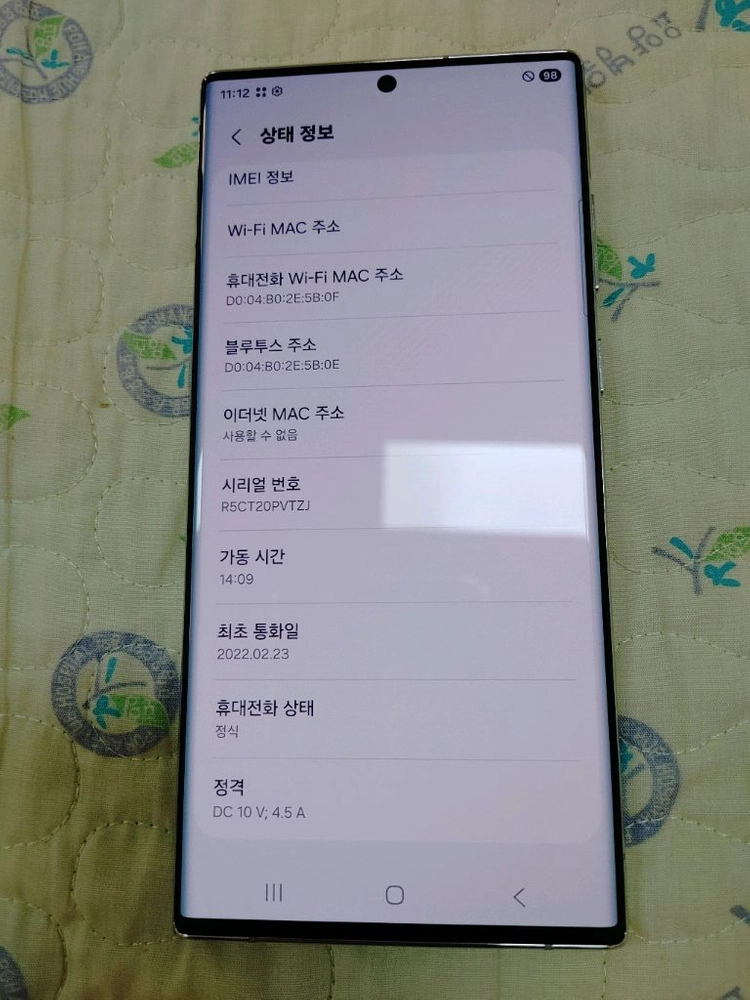 자급제 S급 ㅡ 갤럭시 S22 울트라 256GB 이미지