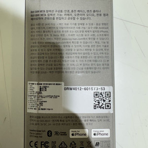 레이밴 메타 웨이페어러 스마트 글래스 이미지