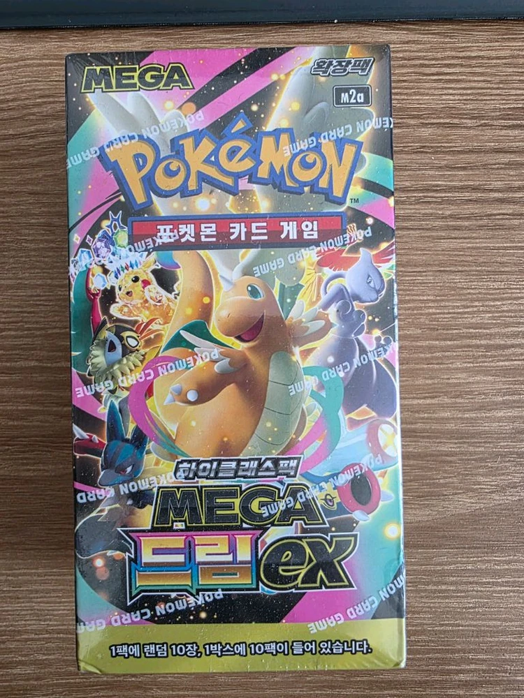 포켓몬카드 TCG MEGA 하이클래스팩 메가 드림 ex 1박스 (10팩/한글판) - 안심되는 중고거래