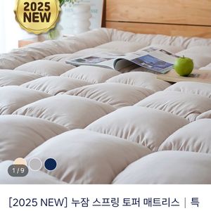 누잠 토퍼 매트리스 커버 SS 그레이 새상품. 이미지