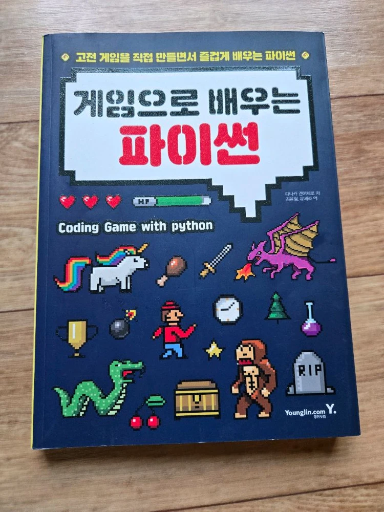 파이썬 자바프로그래밍 컴퓨터책 대학수학 이산수학 미적분학 선형대수학 이미지