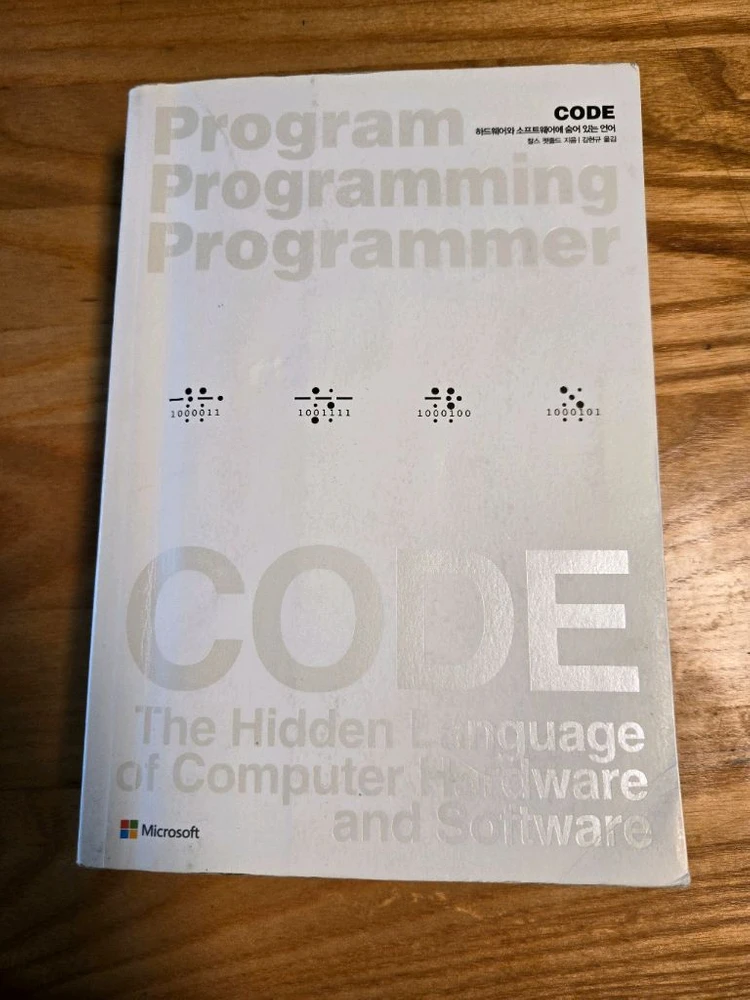 파이썬 자바프로그래밍 컴퓨터책 대학수학 이산수학 미적분학 선형대수학 이미지