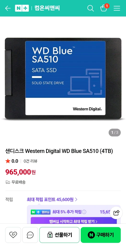 SATA SSD 4TB 미개봉 WD SA510 이미지