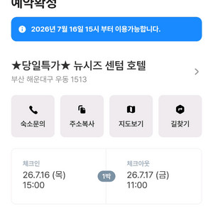 부산 호텔 클래식 더블룸 숙박권 이미지
