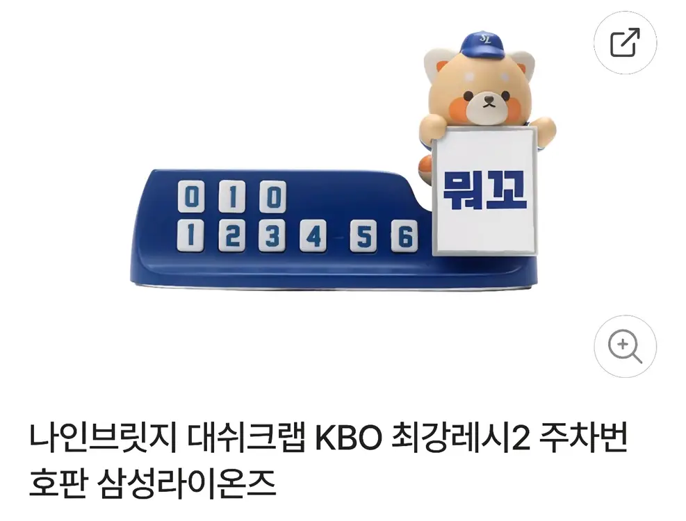 삼성라이온즈 굿즈판매합니다 이미지