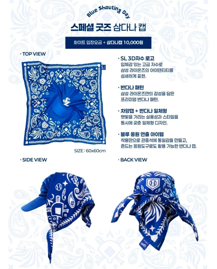삼성라이온즈 굿즈판매합니다 이미지