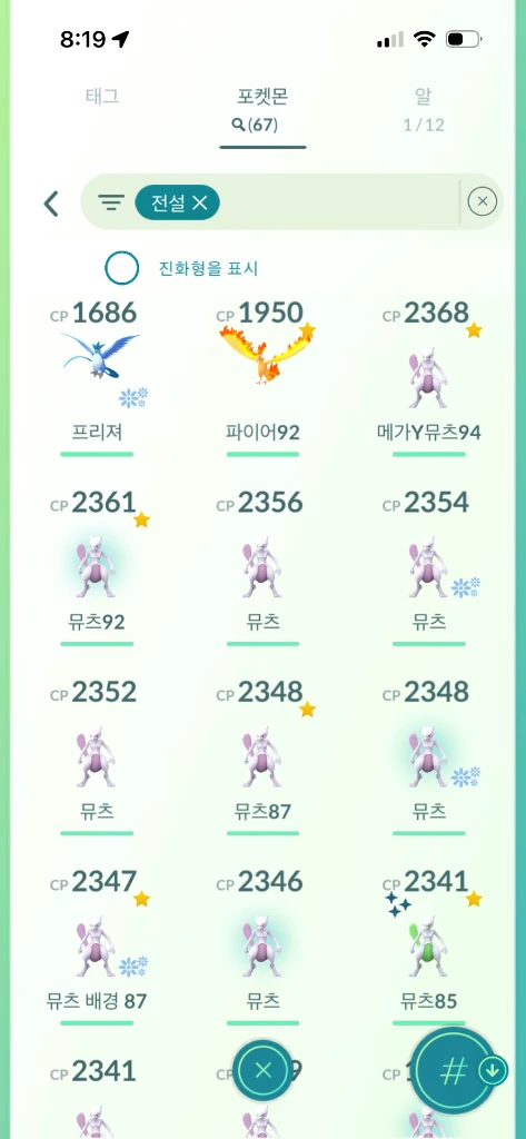 포켓몬 고 판매 - 안심되는 중고거래