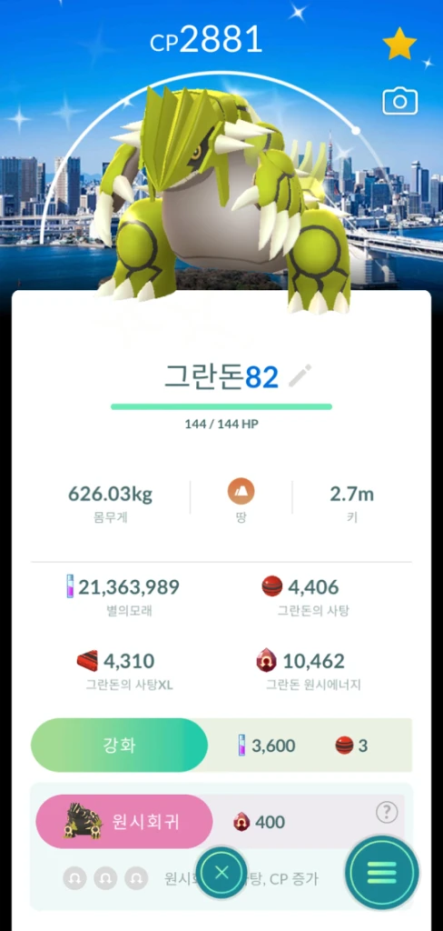 포켓몬고 판매합니다 - 안심되는 중고거래