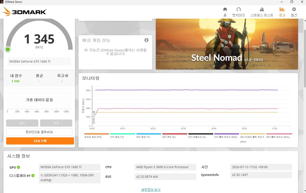 완본체)라이젠3600 + gtx1660ti 팝니다. 이미지